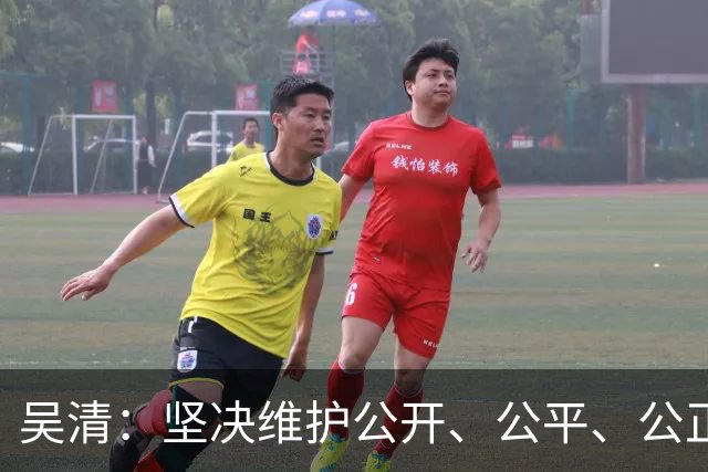 吴清：坚决维护公开、公平、公正的市场秩序 证监会将推出4项举措